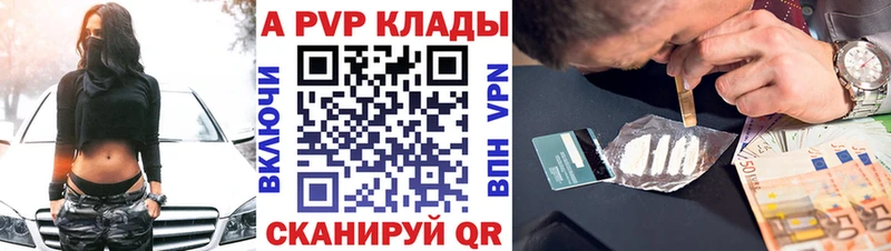 Купить  Новокузнецк  APVP Соль 