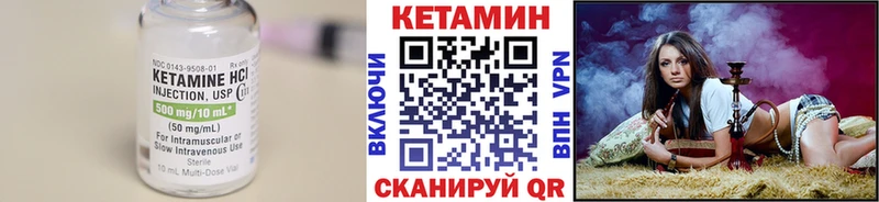 КЕТАМИН VHQ  Купить закладки  Новокузнецк 