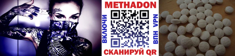 МЕТАДОН methadone  Купить  Новокузнецк 